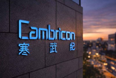 Cambricon Shares Extend Losses as Investors Eye Key Earnings Report