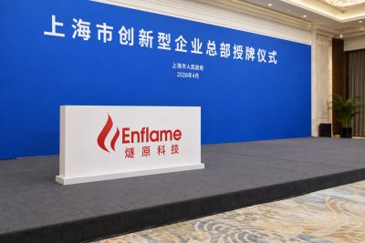 Enflame Tech Soars 179% on Debut Despite Losses, Tencent Ties Loom